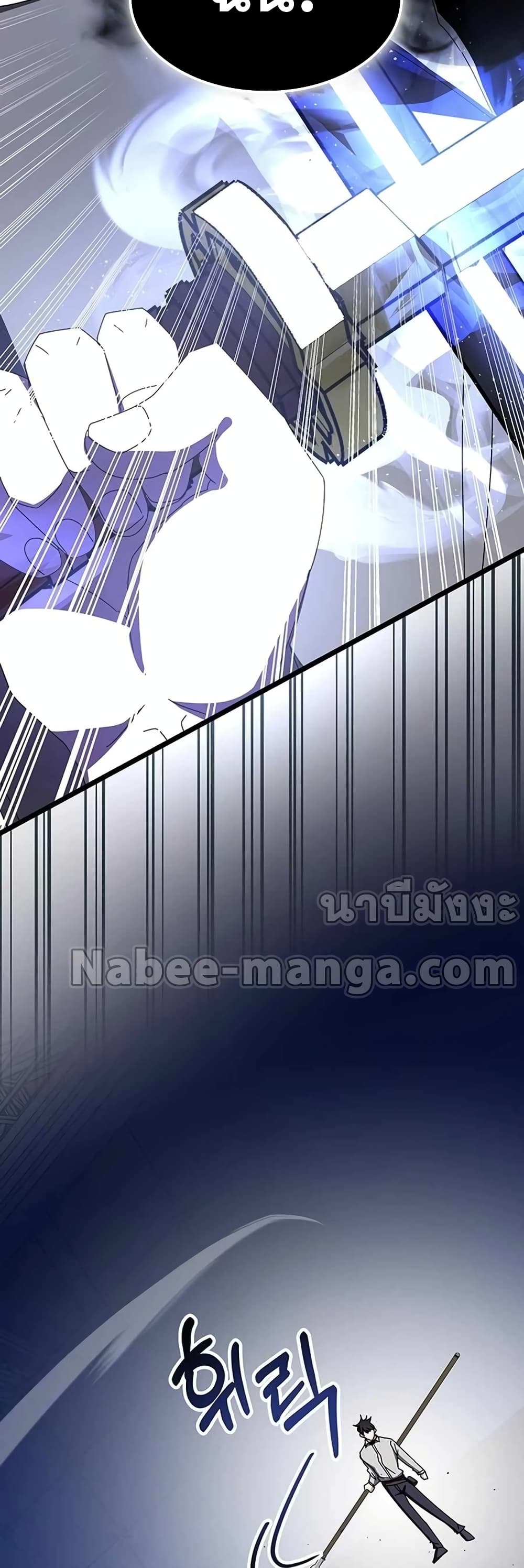 Transcension Academy page 74