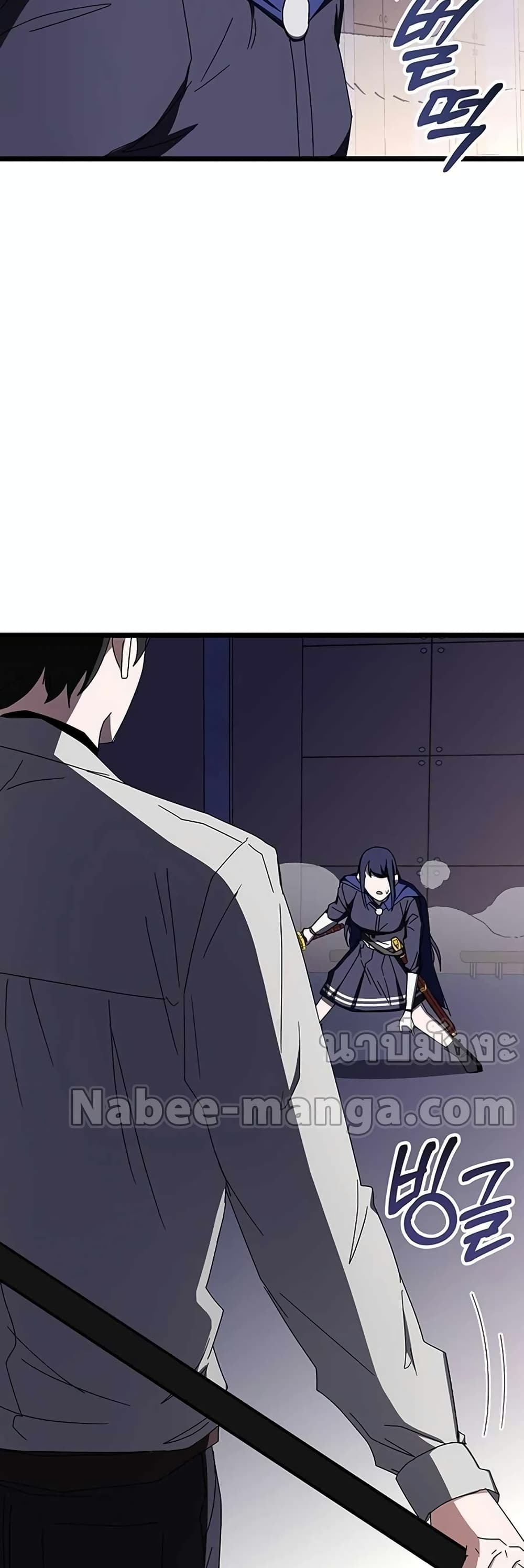 Transcension Academy page 77