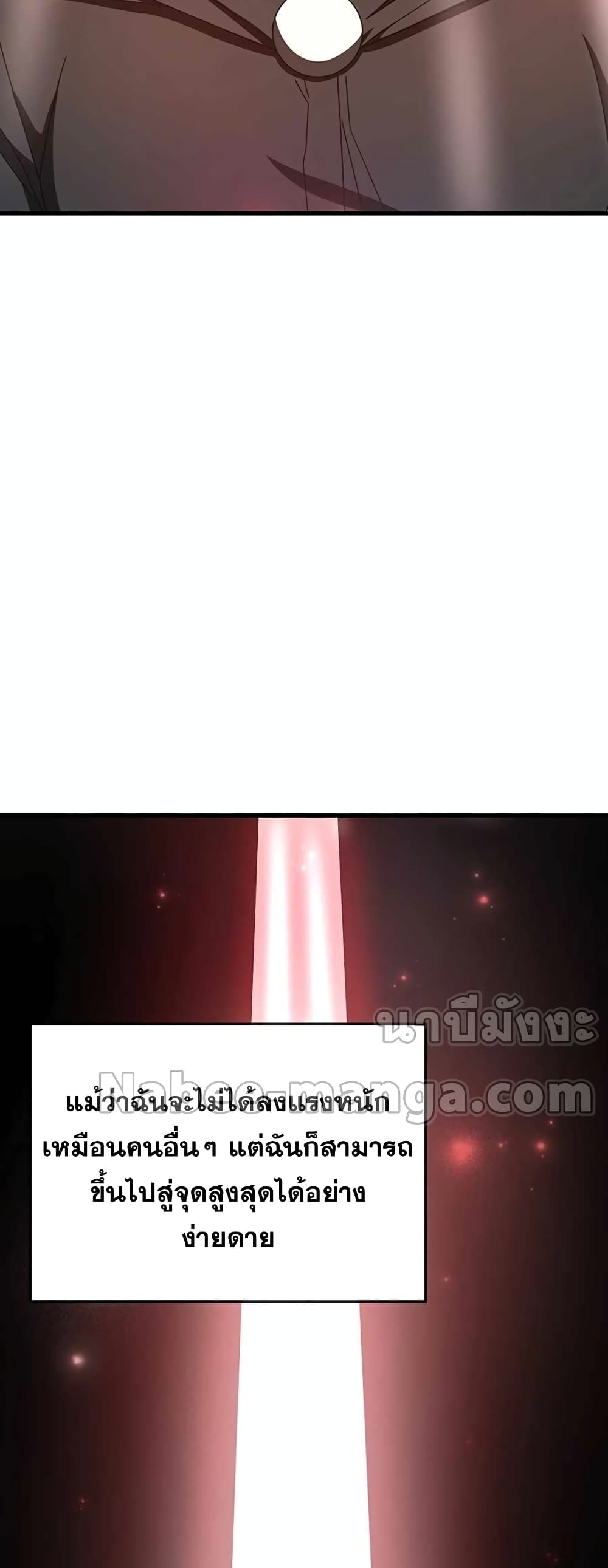 Transcension Academy page 3