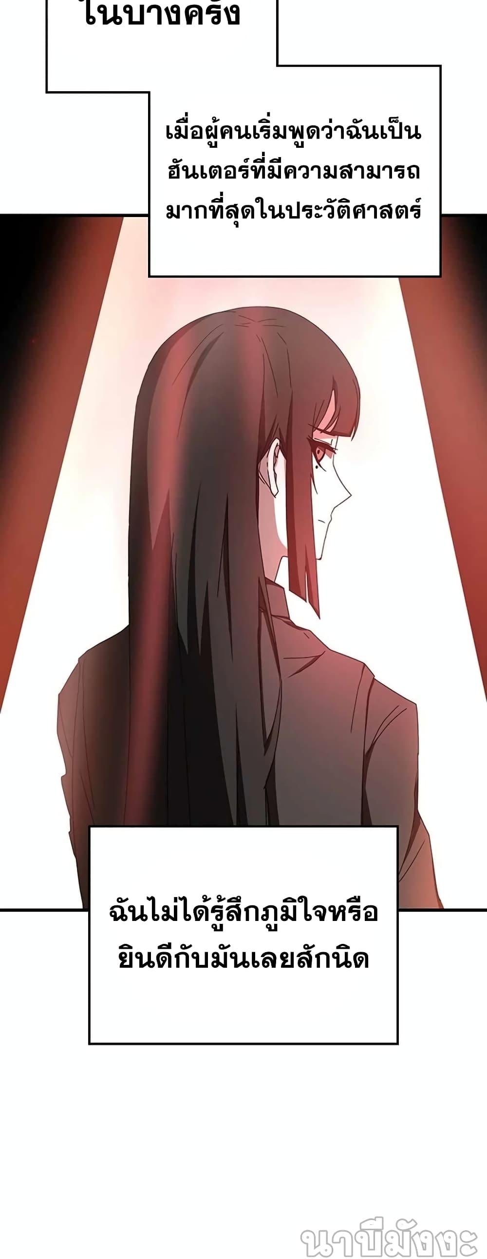 Transcension Academy page 6