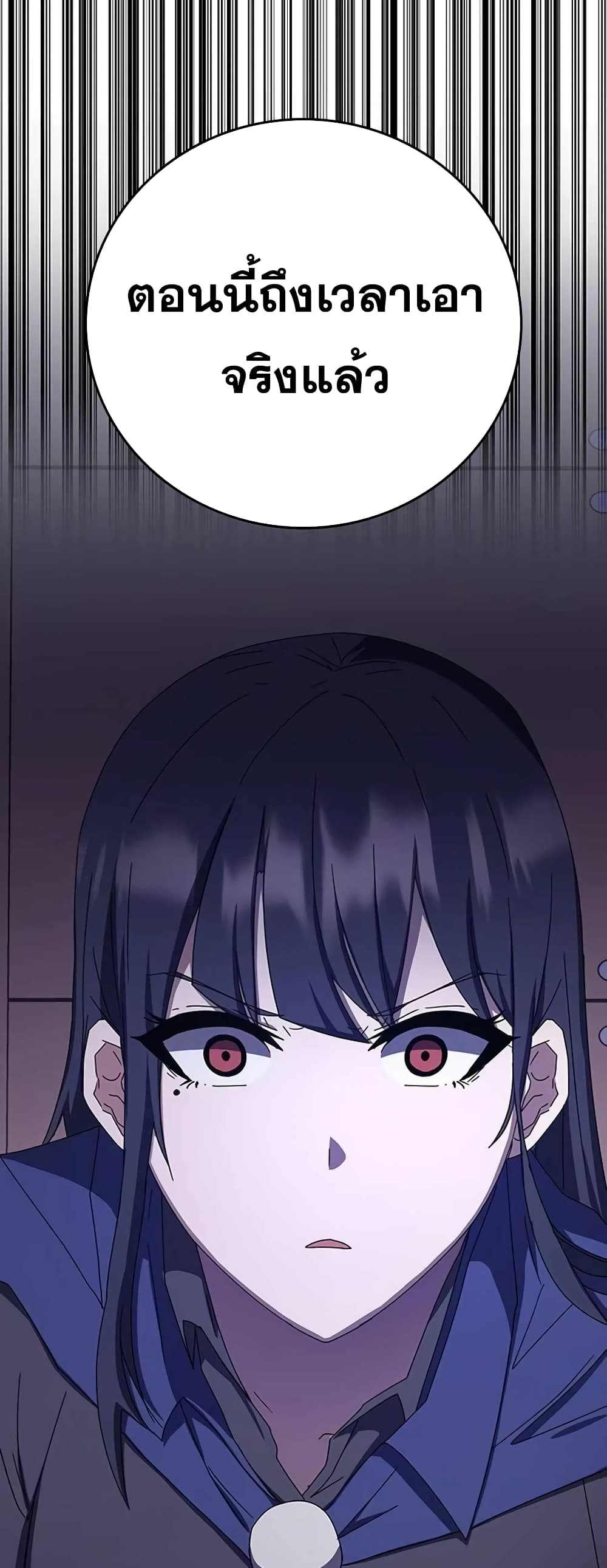 Transcension Academy page 9