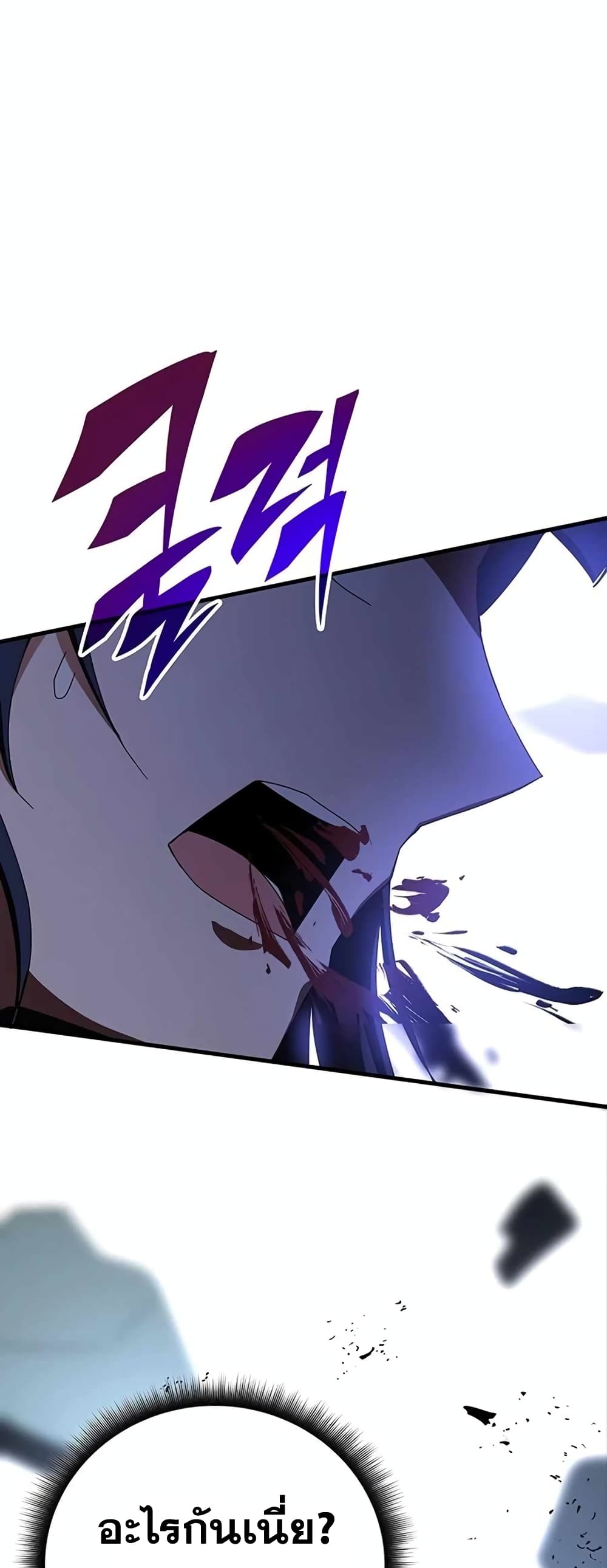 Transcension Academy page 21