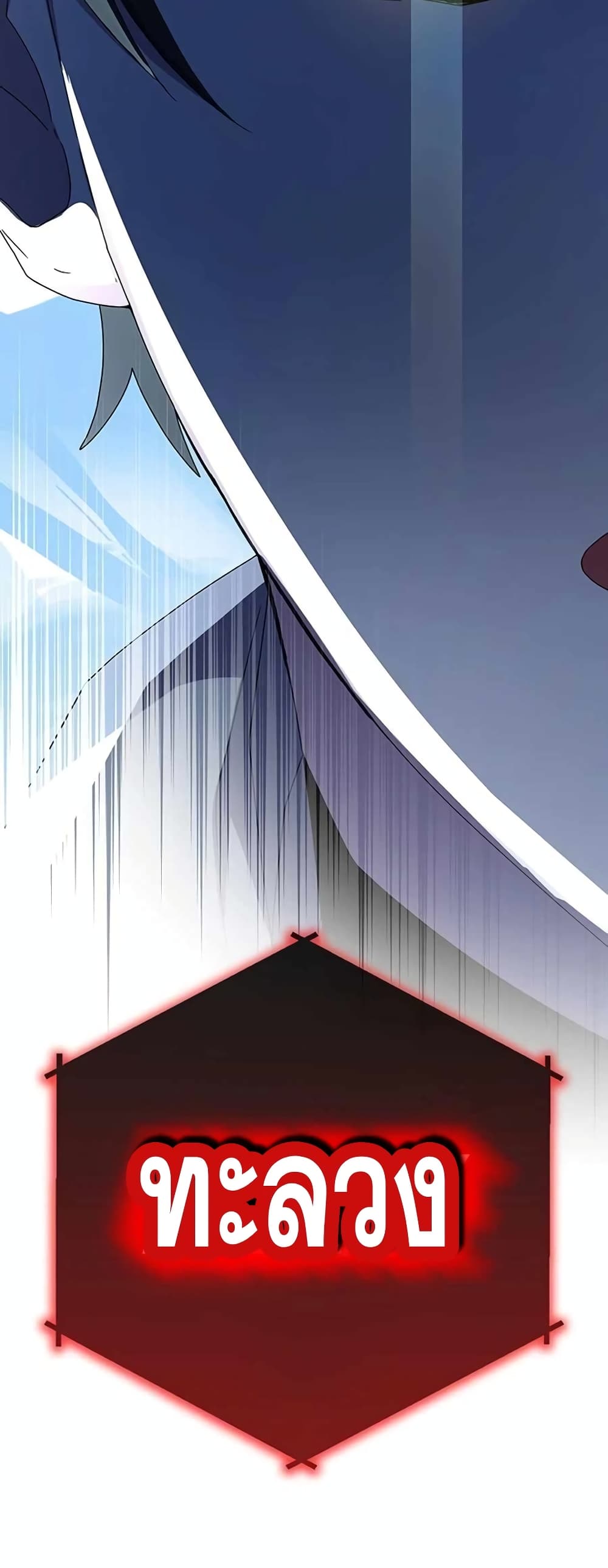 Transcension Academy page 34