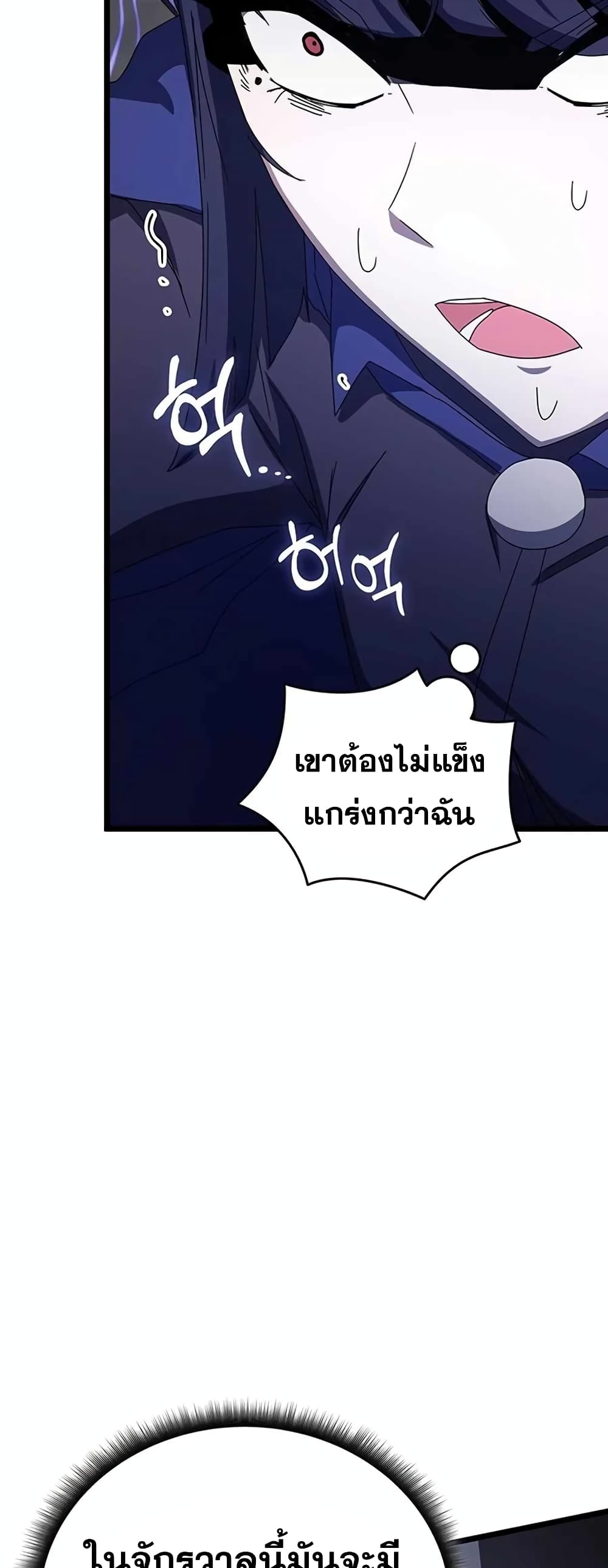 Transcension Academy page 45
