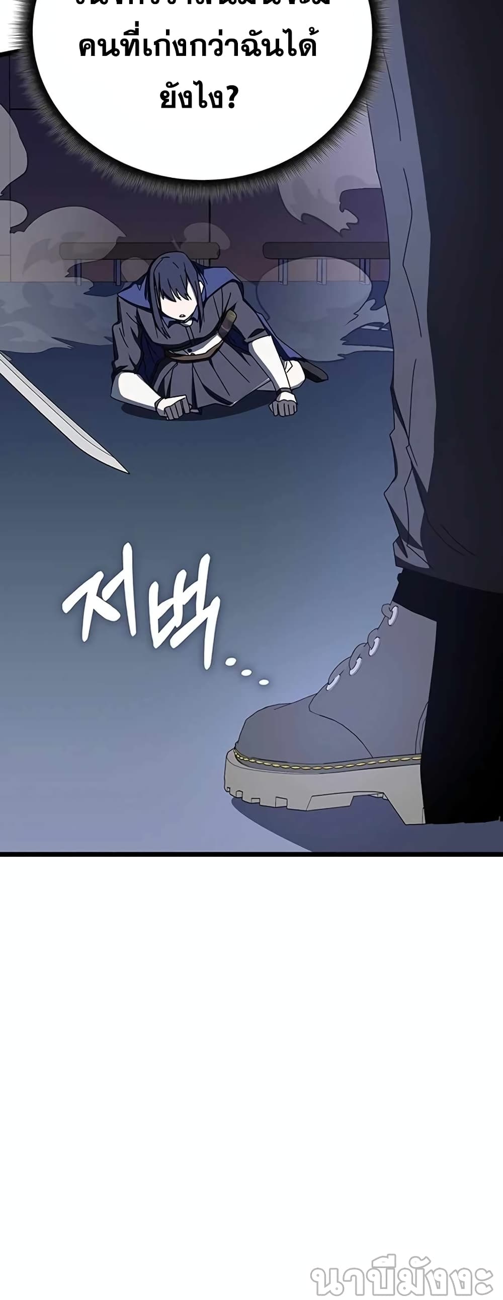 Transcension Academy page 46