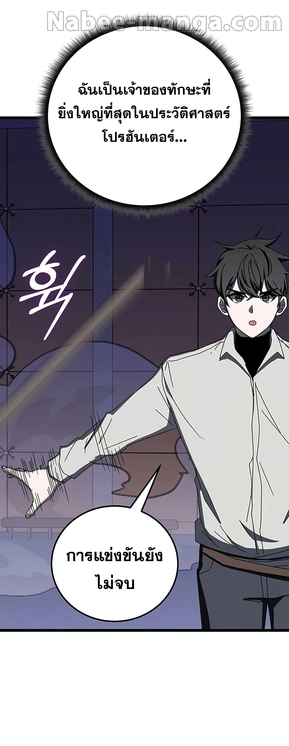 Transcension Academy page 47