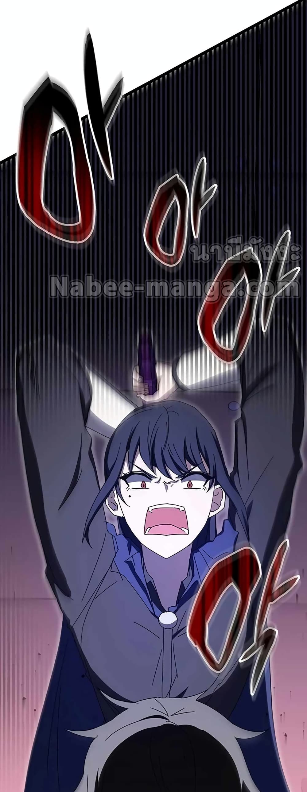 Transcension Academy page 50