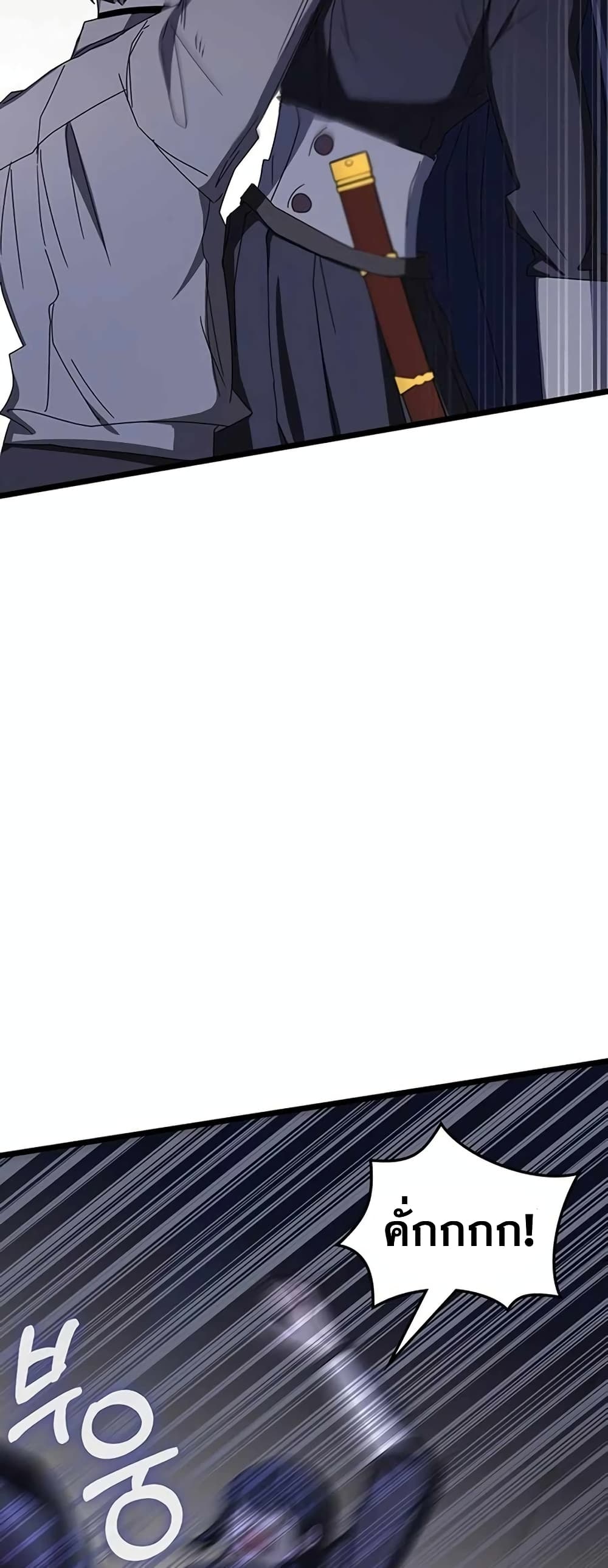 Transcension Academy page 58