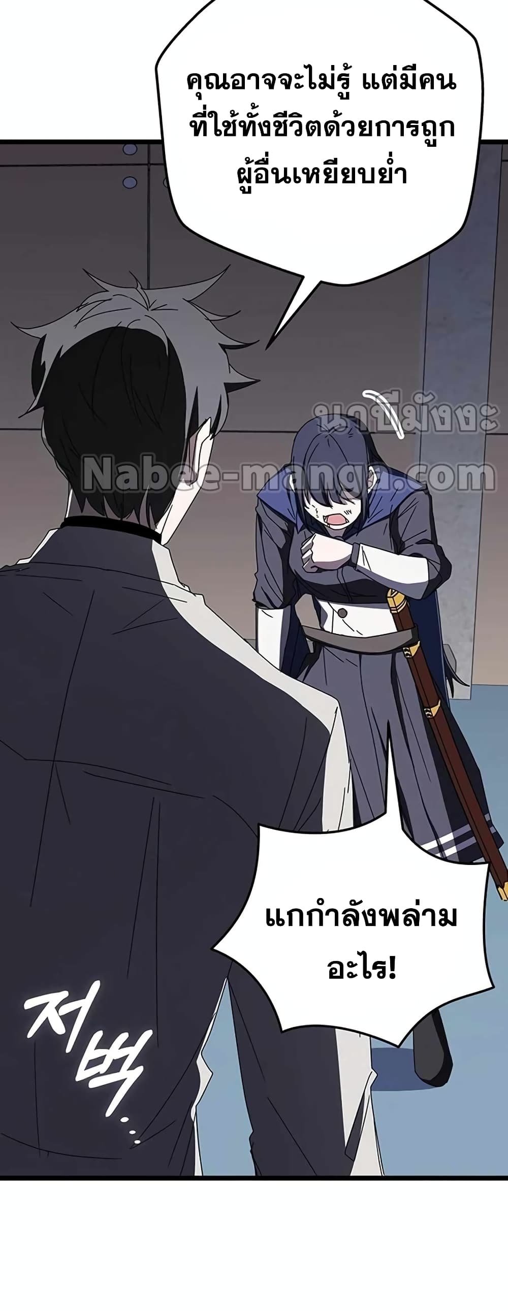 Transcension Academy page 60
