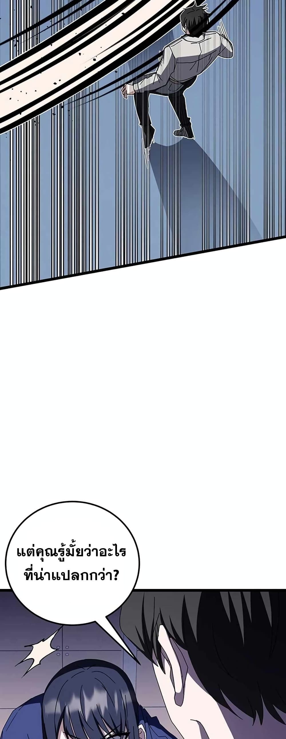 Transcension Academy page 64
