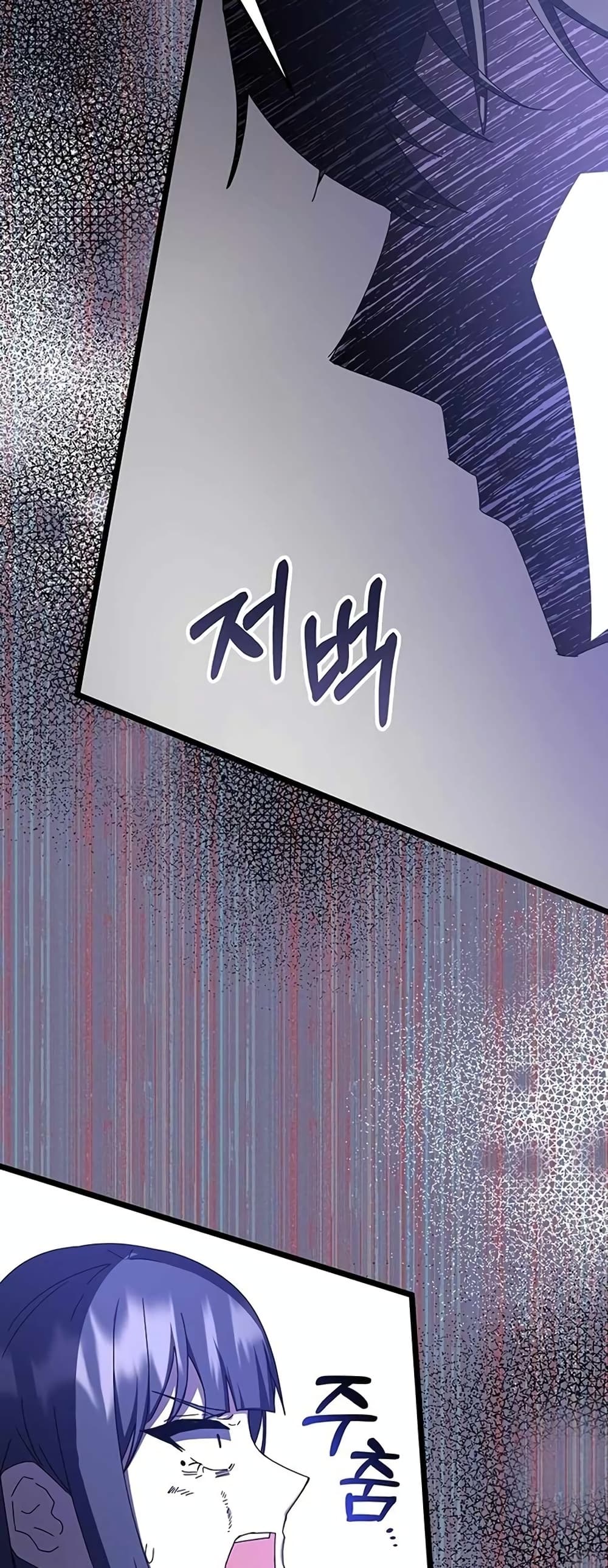 Transcension Academy page 69