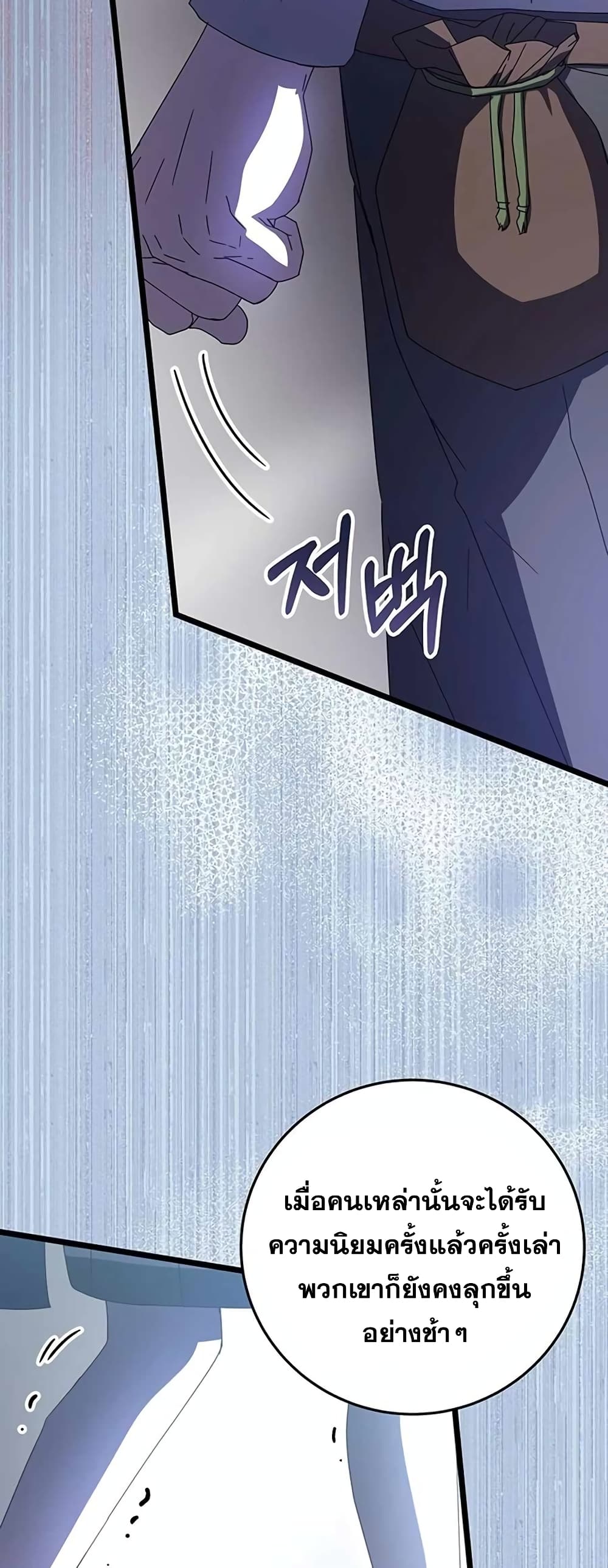 Transcension Academy page 71