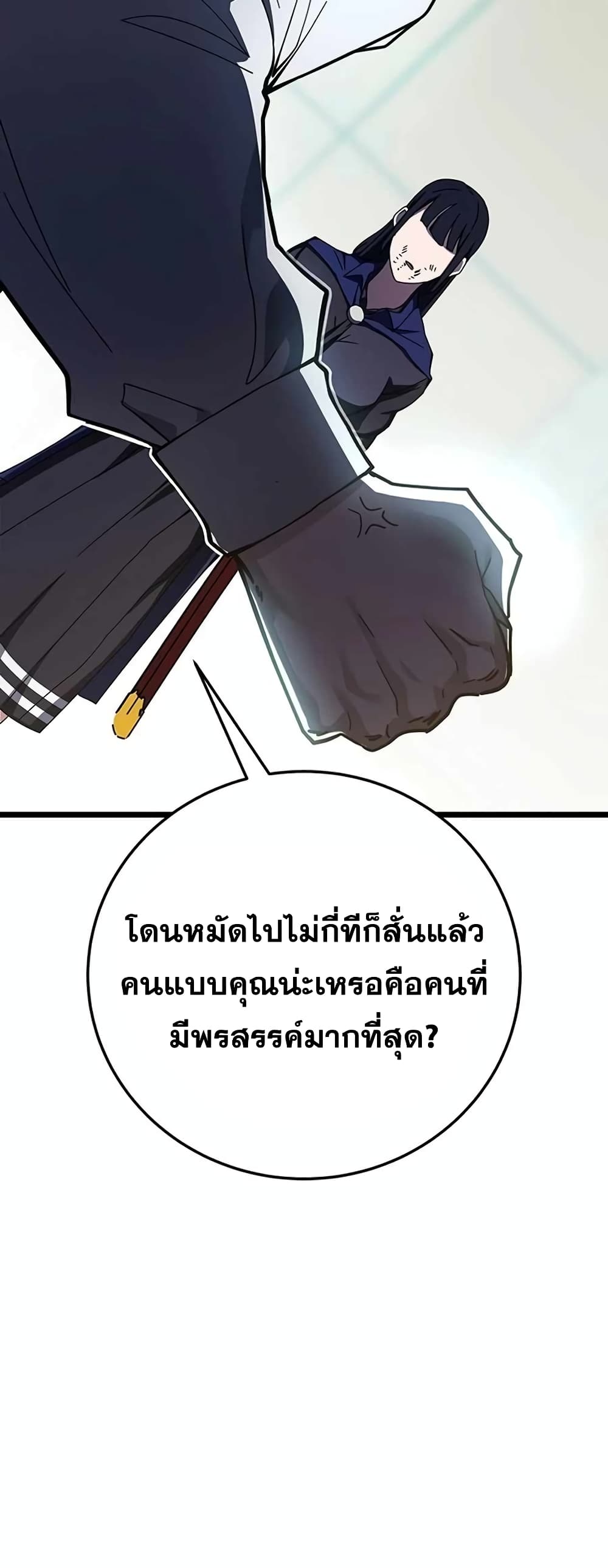 Transcension Academy page 79