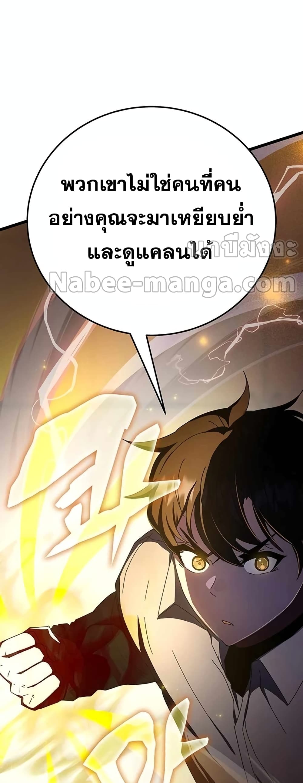 Transcension Academy page 80