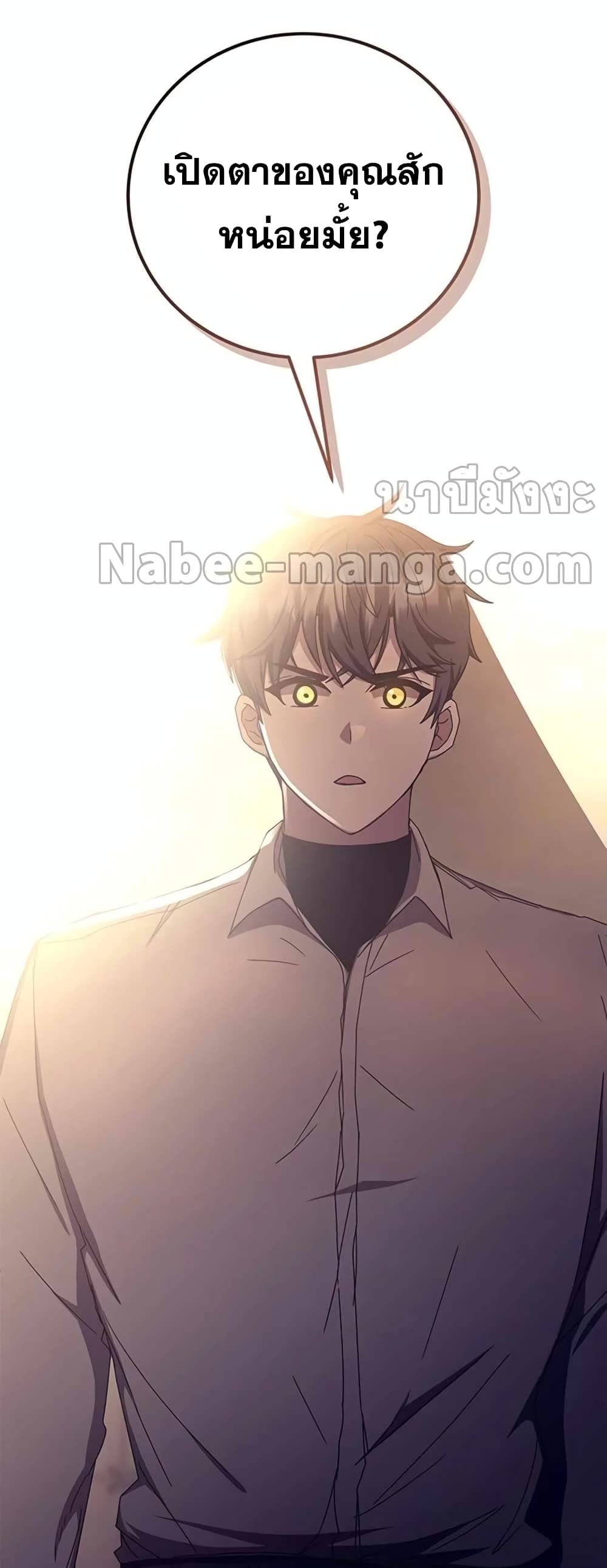 Transcension Academy page 100