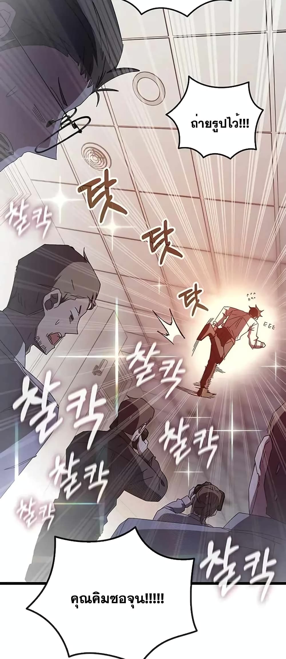 Transcension Academy page 17