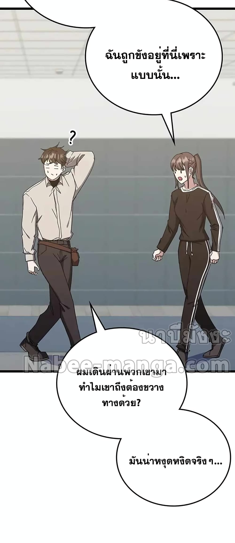 Transcension Academy page 25