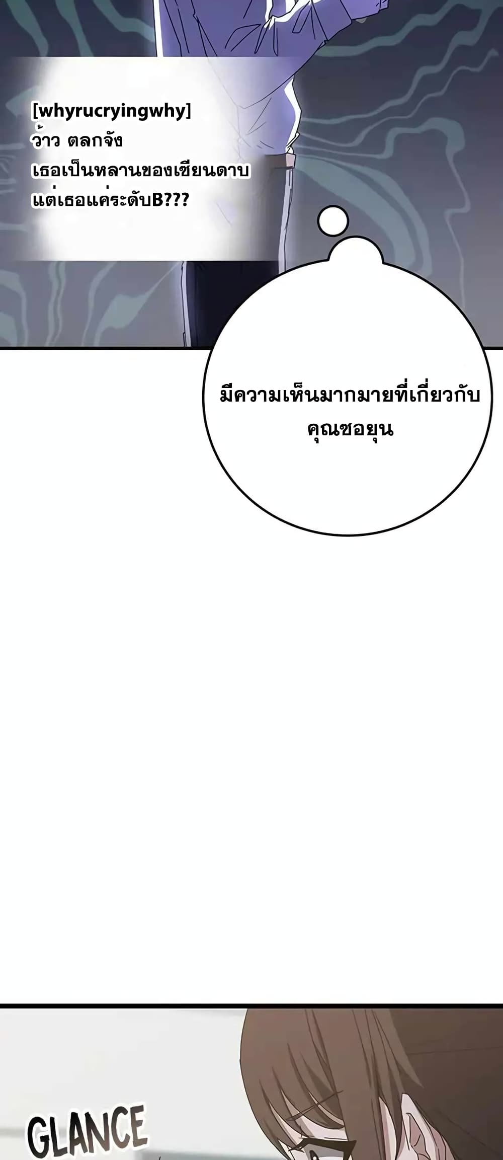 Transcension Academy page 31