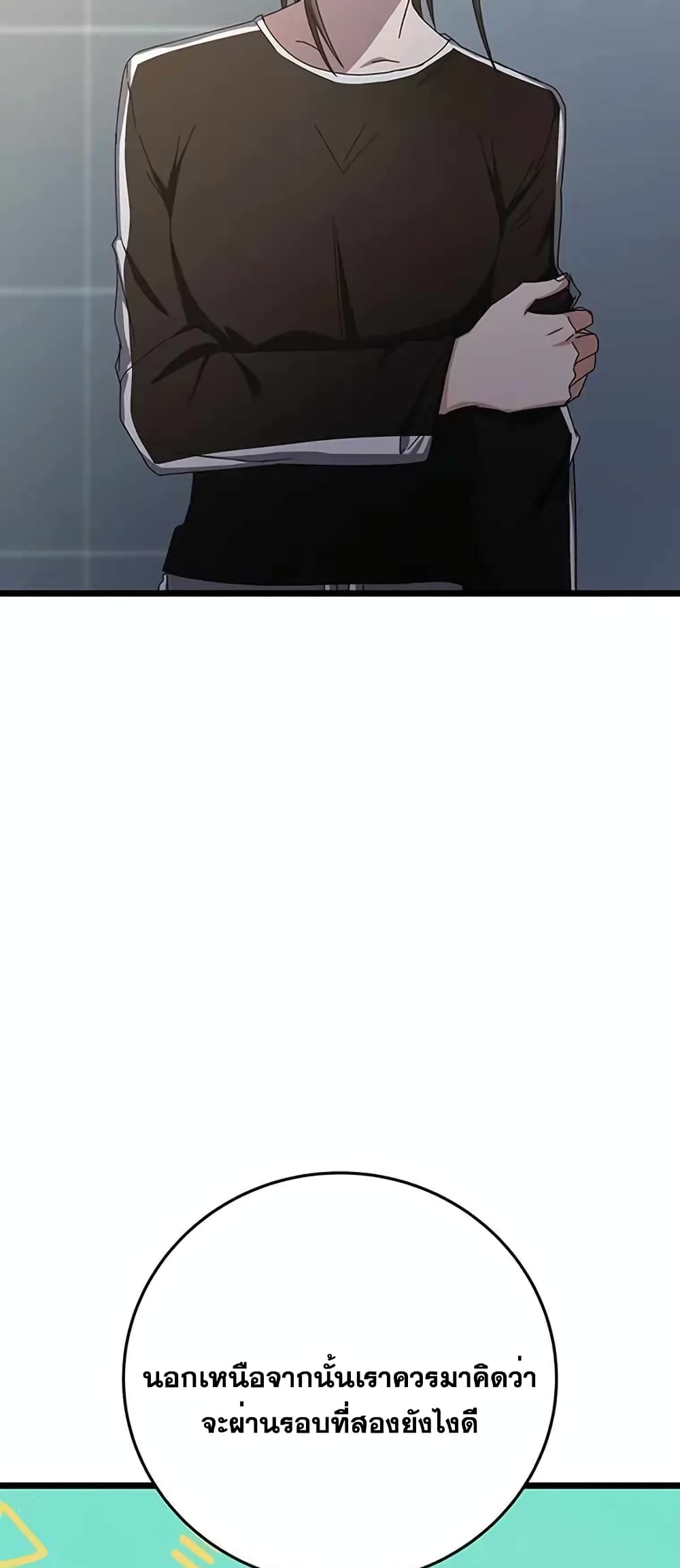 Transcension Academy page 33