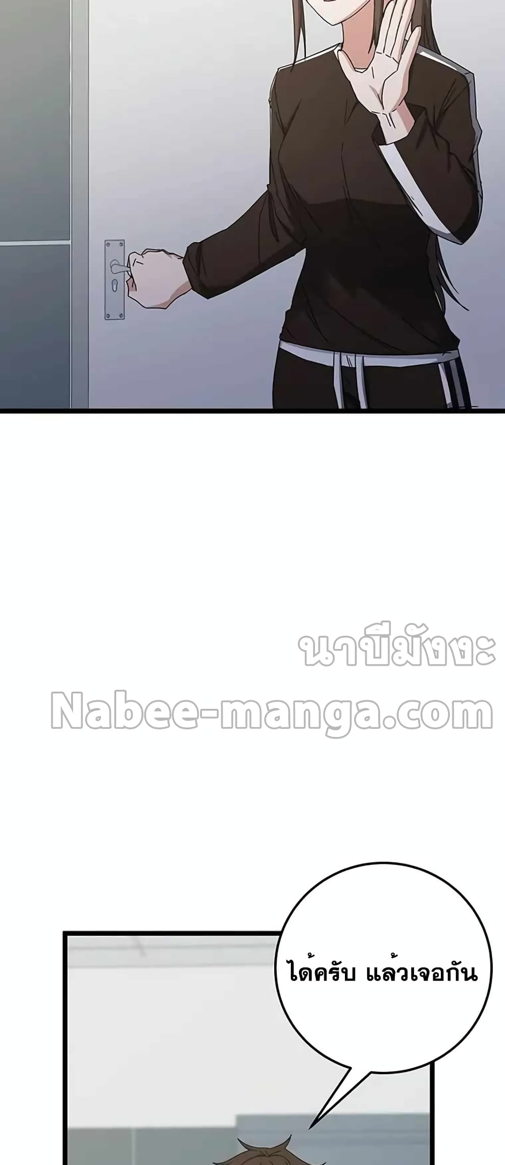 Transcension Academy page 39