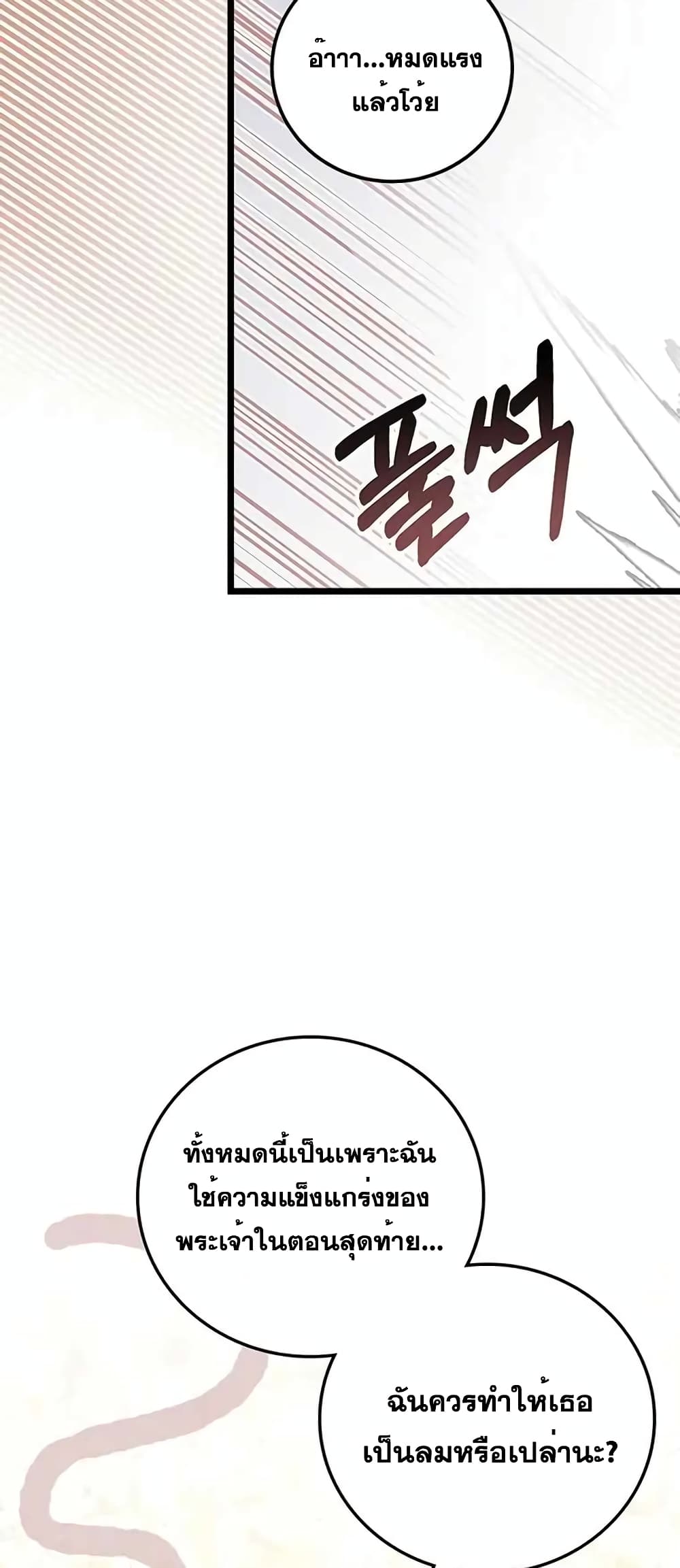 Transcension Academy page 41