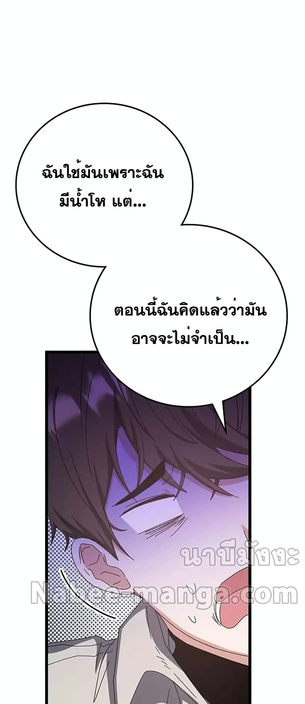 Transcension Academy page 43