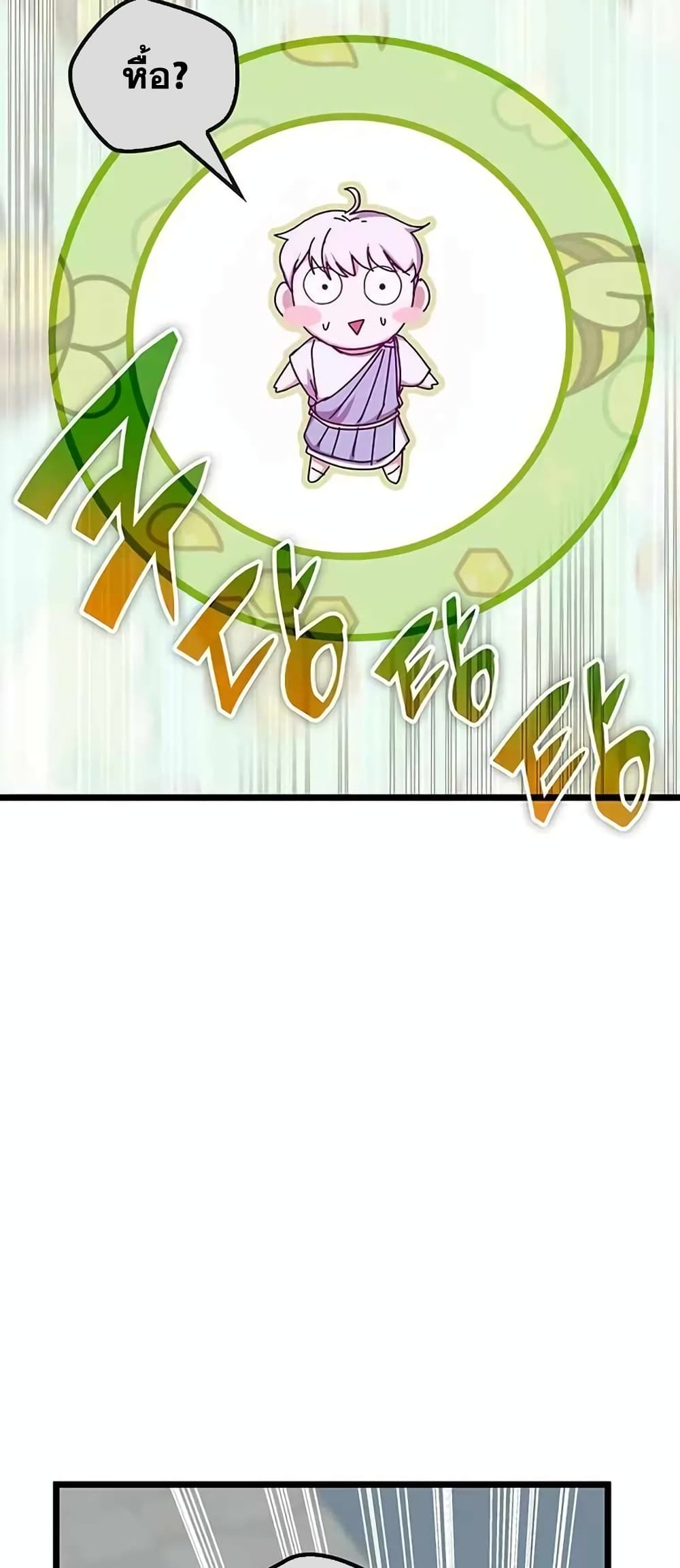 Transcension Academy page 46