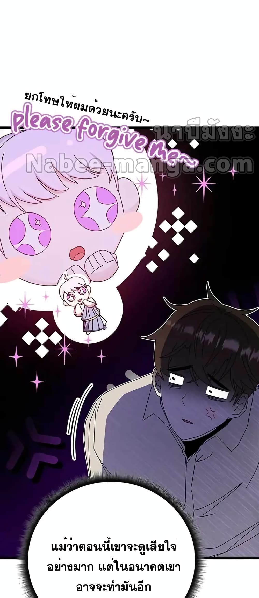 Transcension Academy page 48