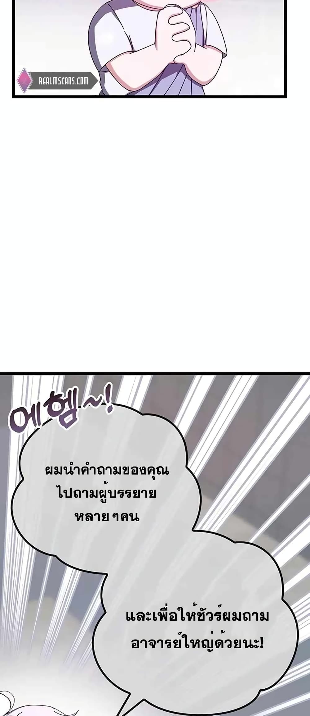 Transcension Academy page 50