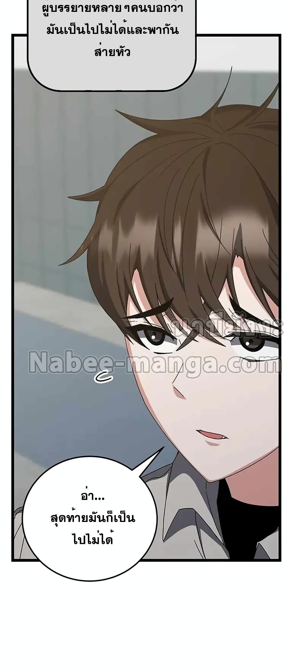 Transcension Academy page 52