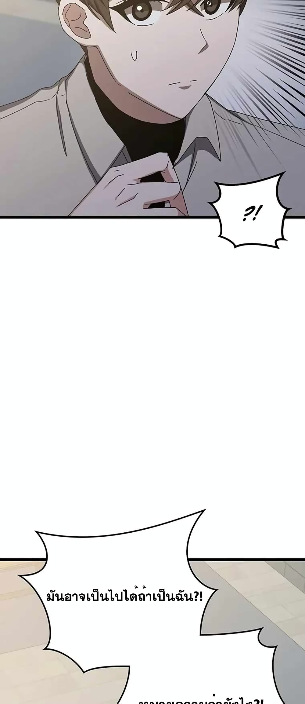 Transcension Academy page 55