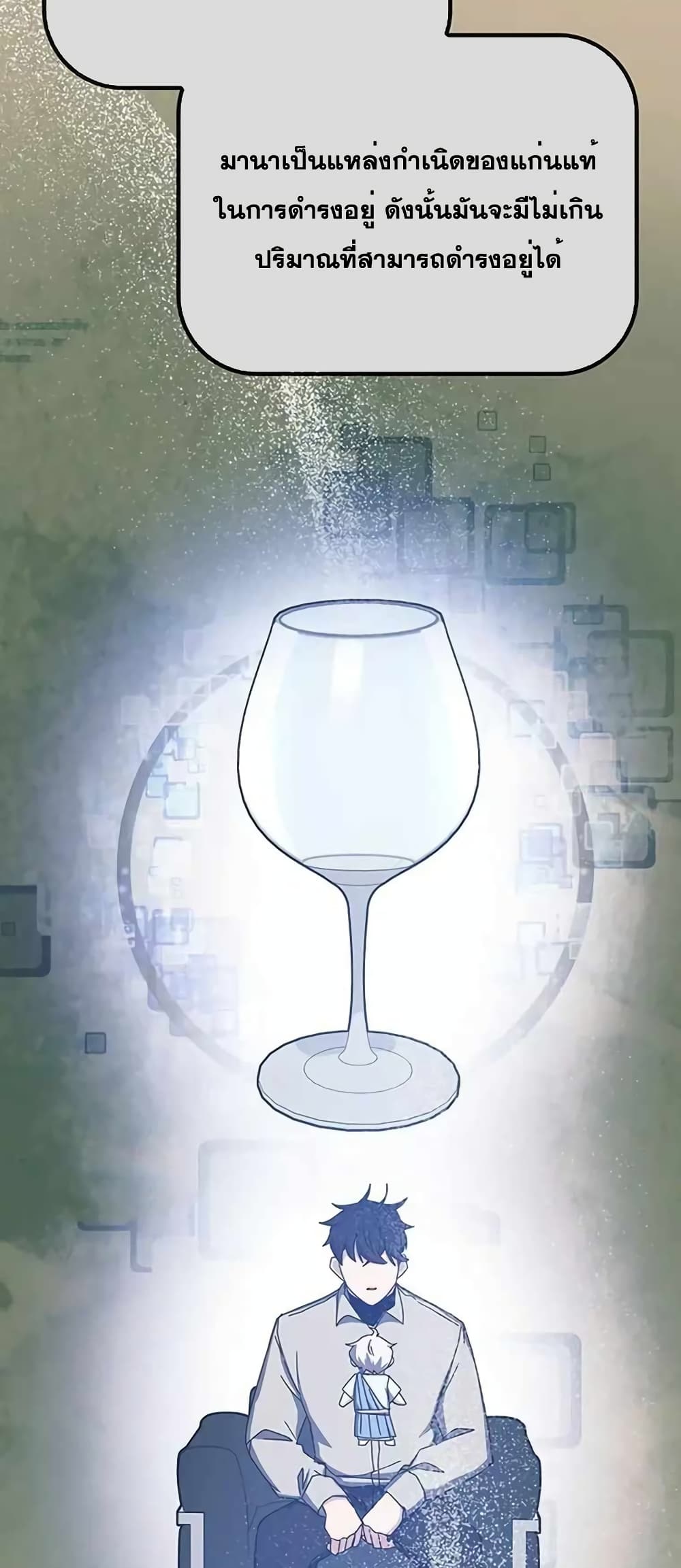 Transcension Academy page 60