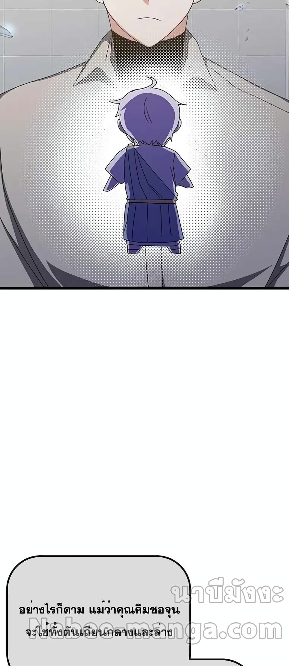 Transcension Academy page 65