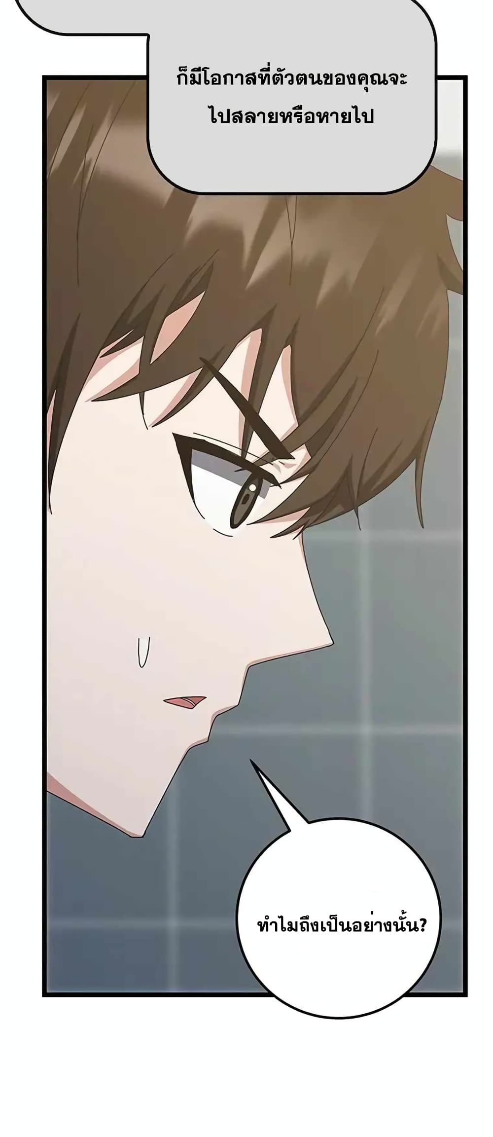 Transcension Academy page 66