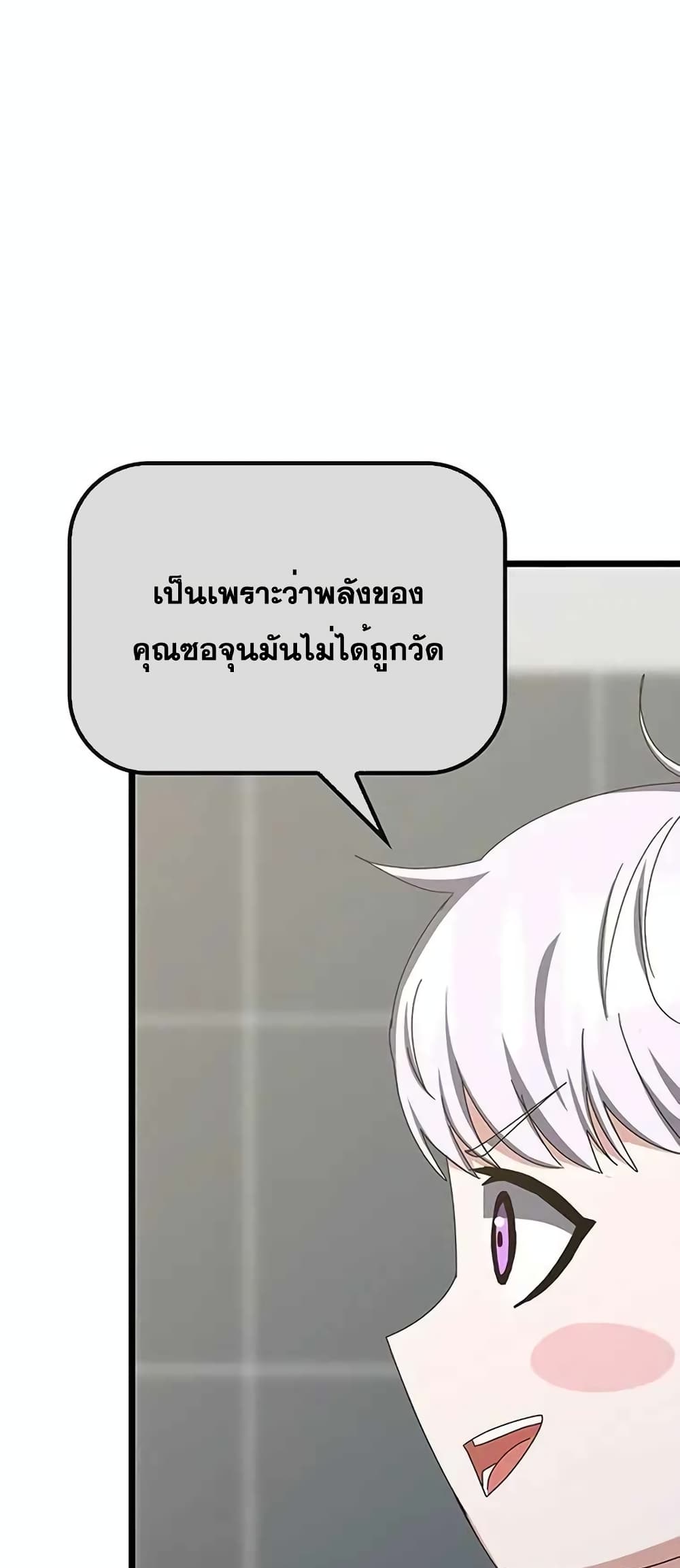 Transcension Academy page 67
