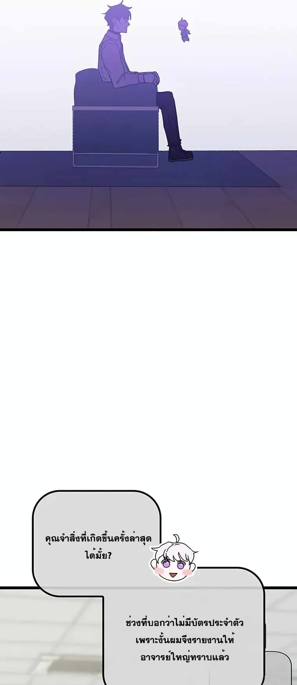 Transcension Academy page 69
