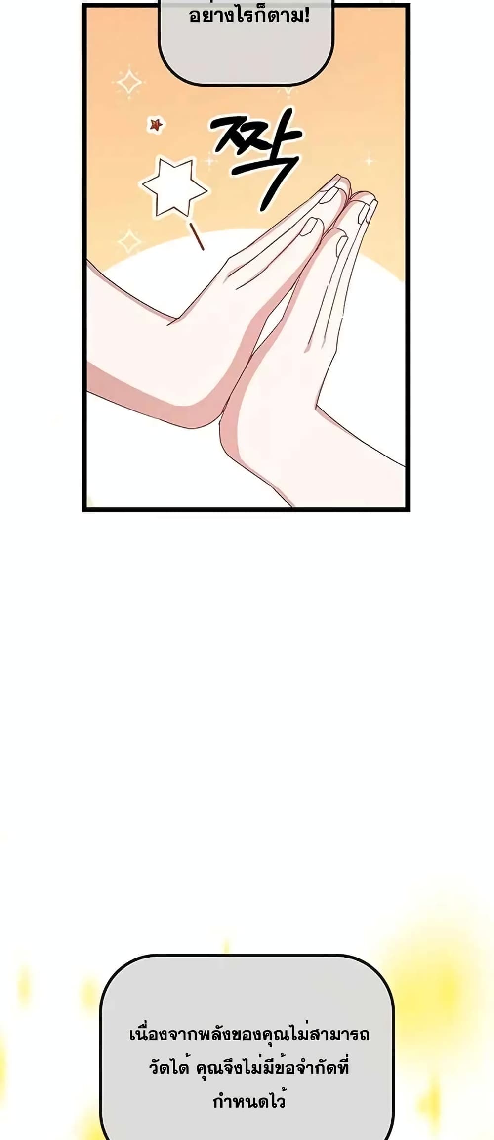 Transcension Academy page 71
