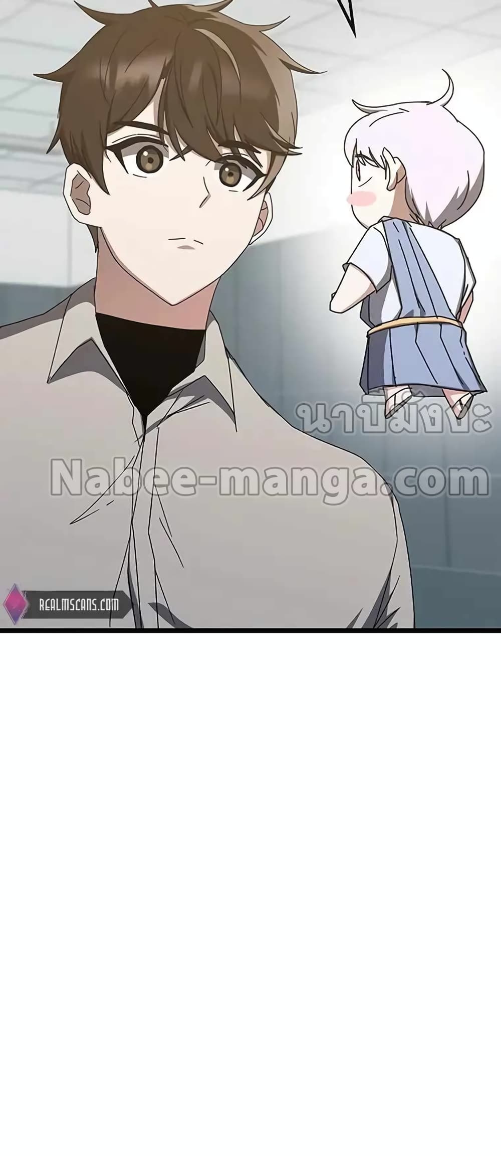 Transcension Academy page 74