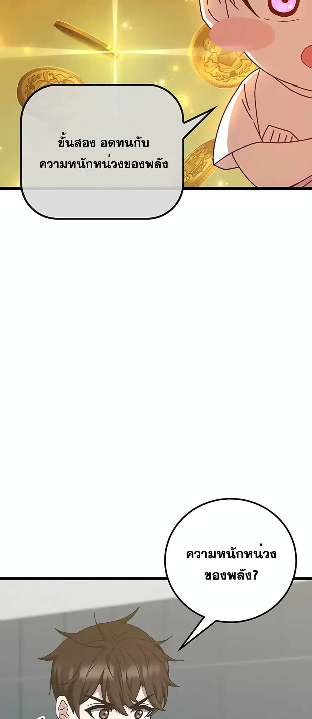 Transcension Academy page 76