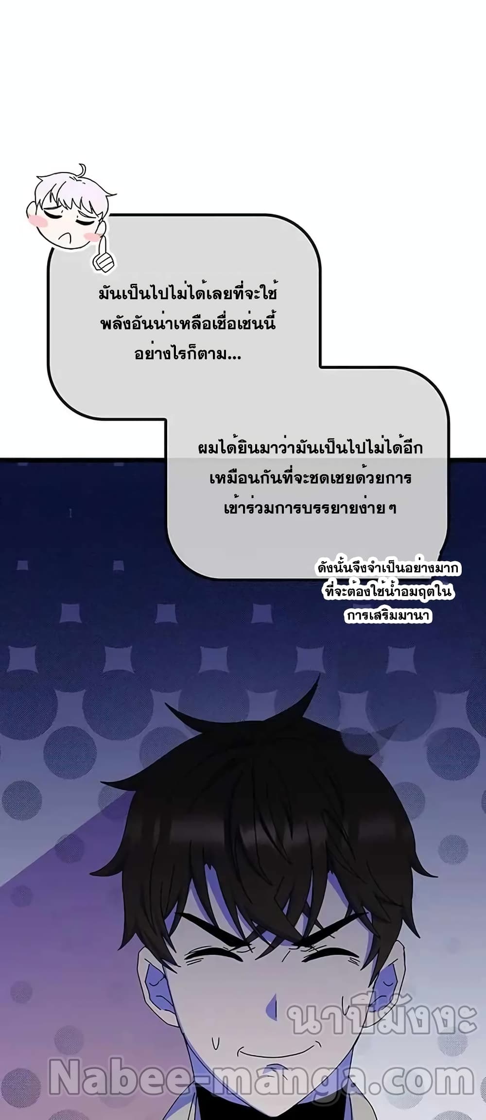 Transcension Academy page 78