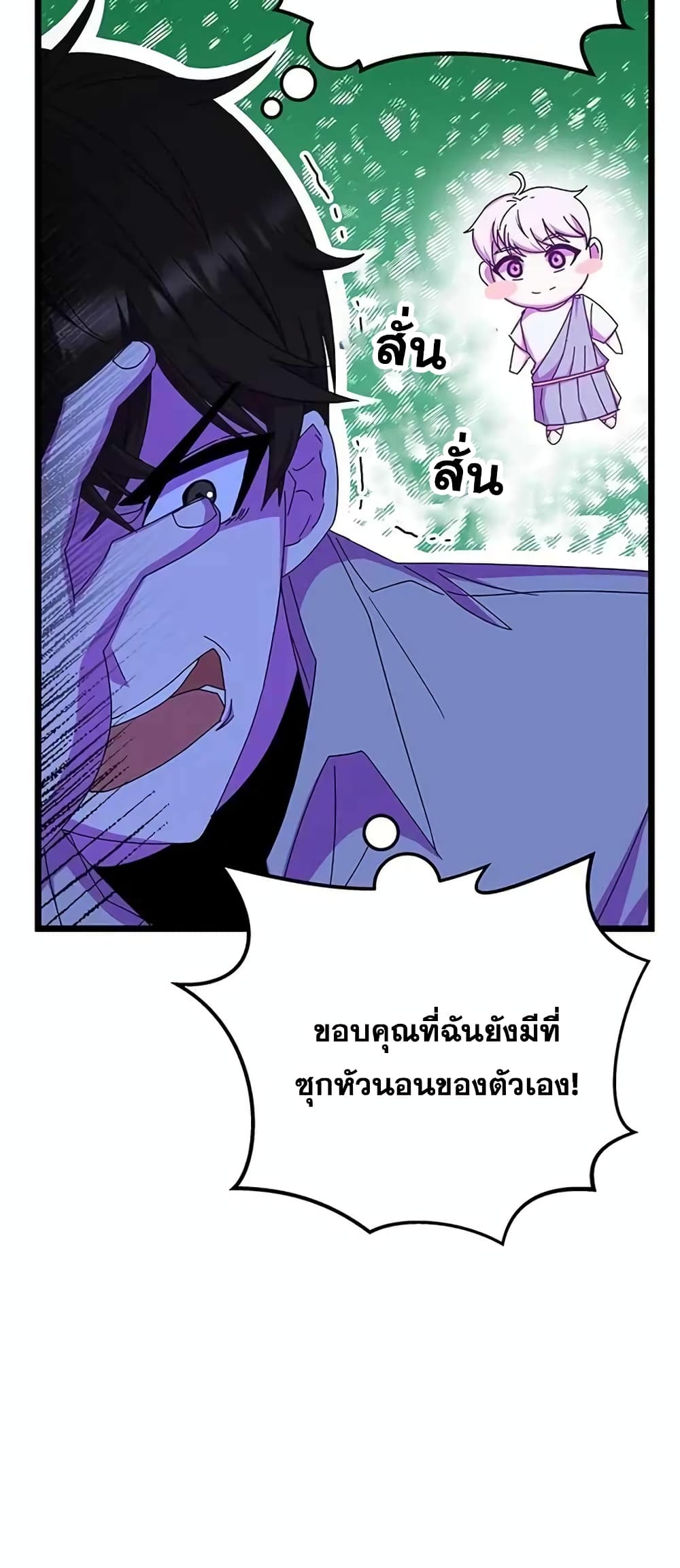 Transcension Academy page 80