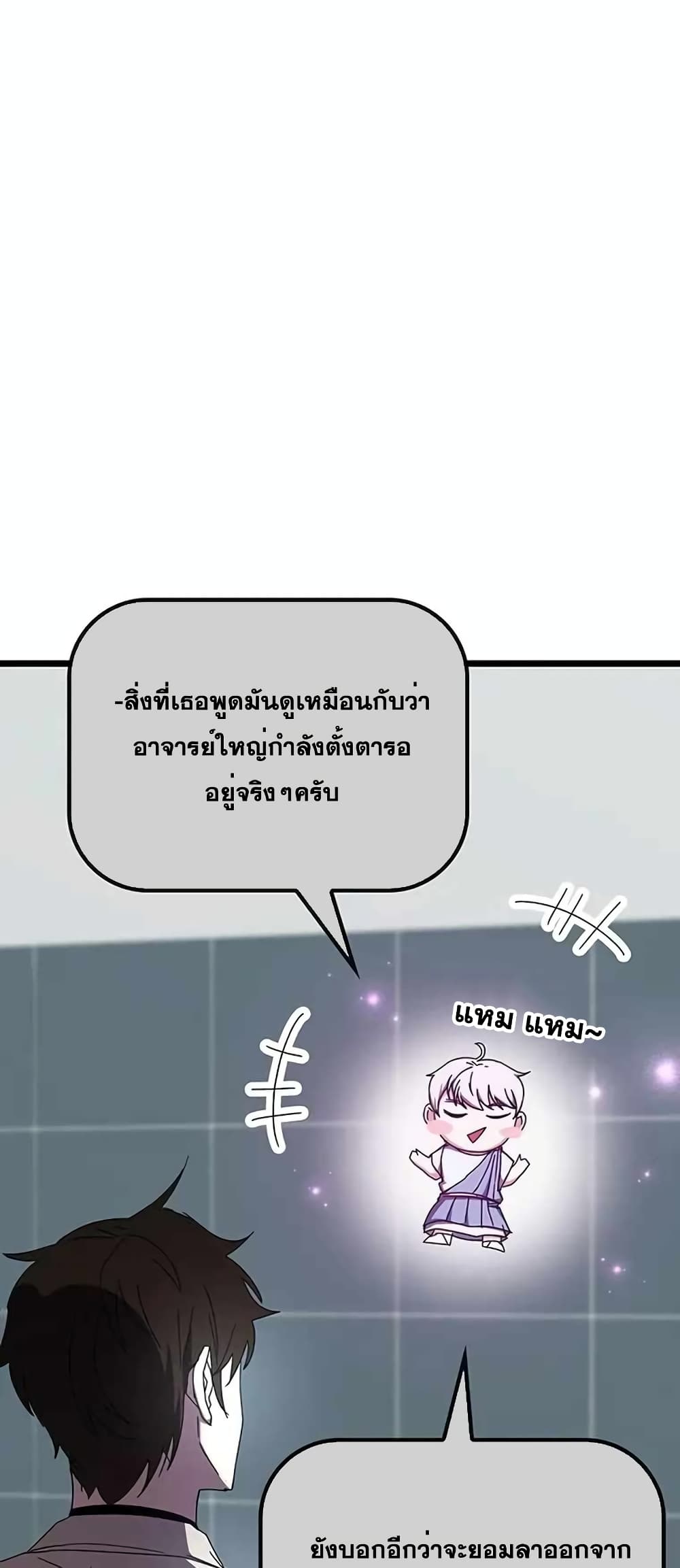 Transcension Academy page 86
