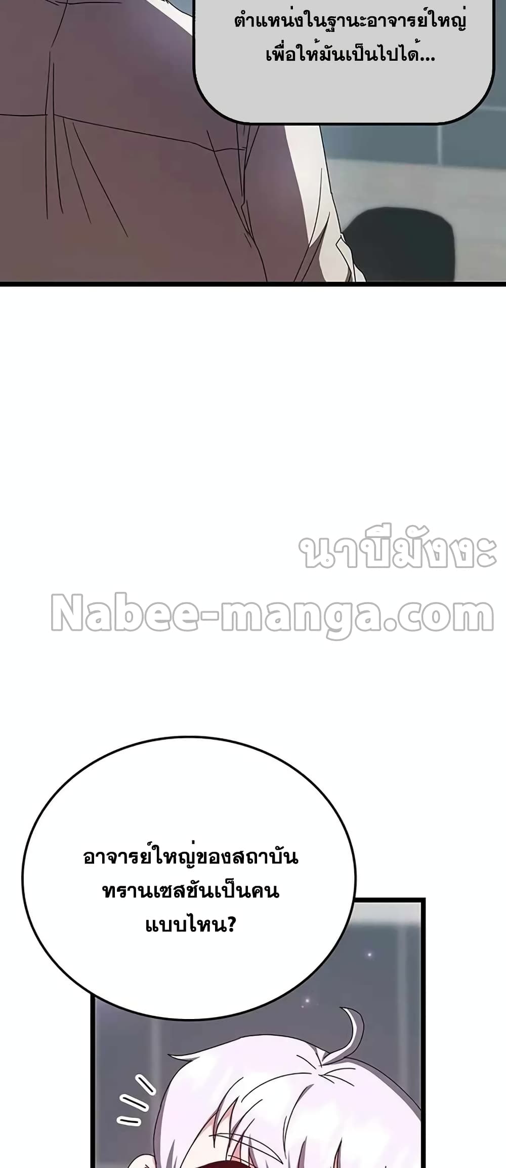Transcension Academy page 87