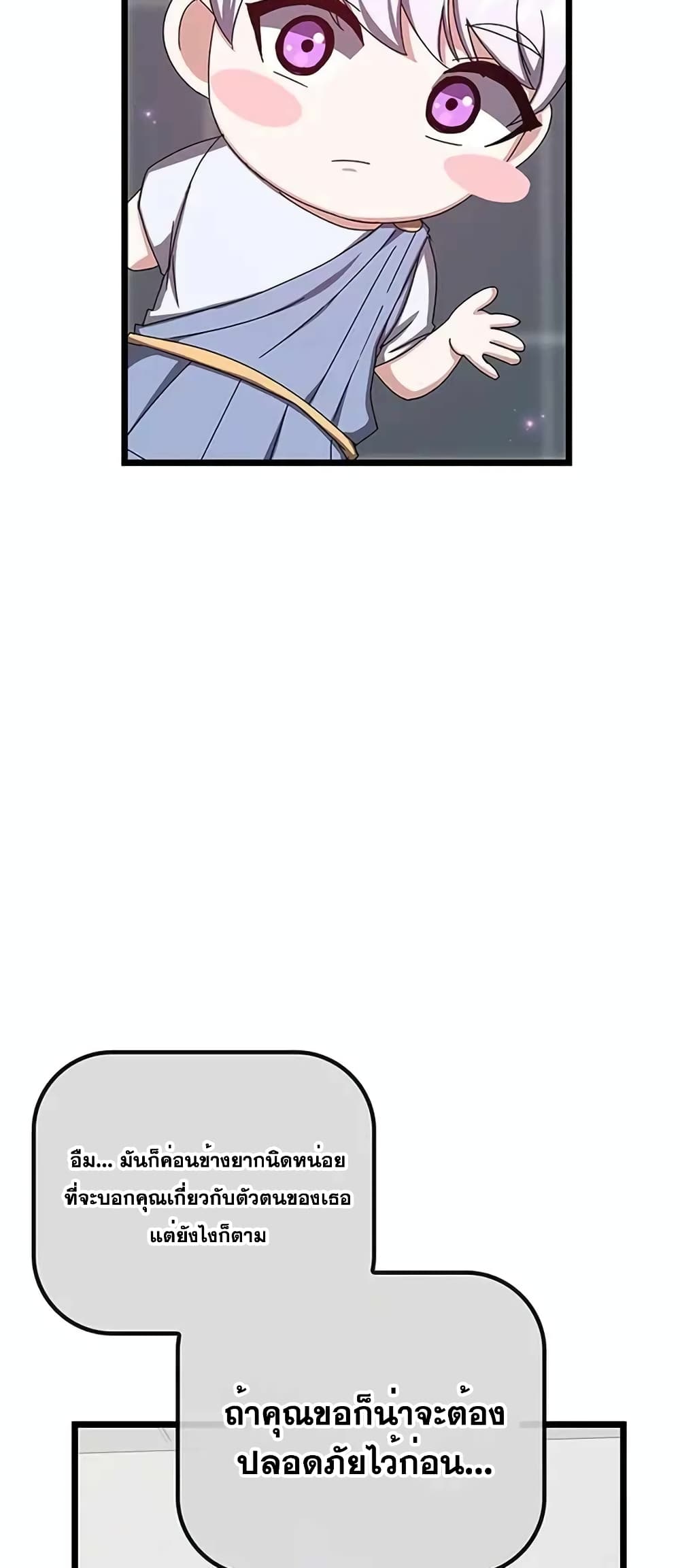Transcension Academy page 88