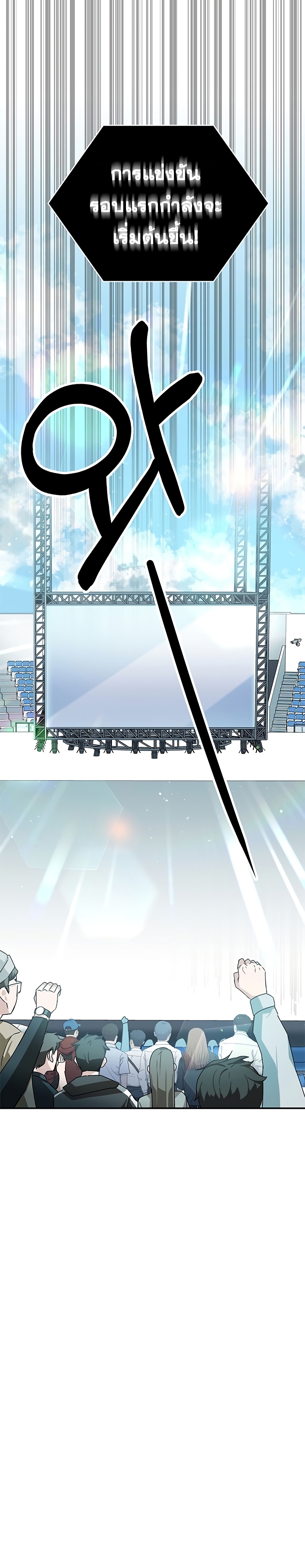 Transcension Academy page 2