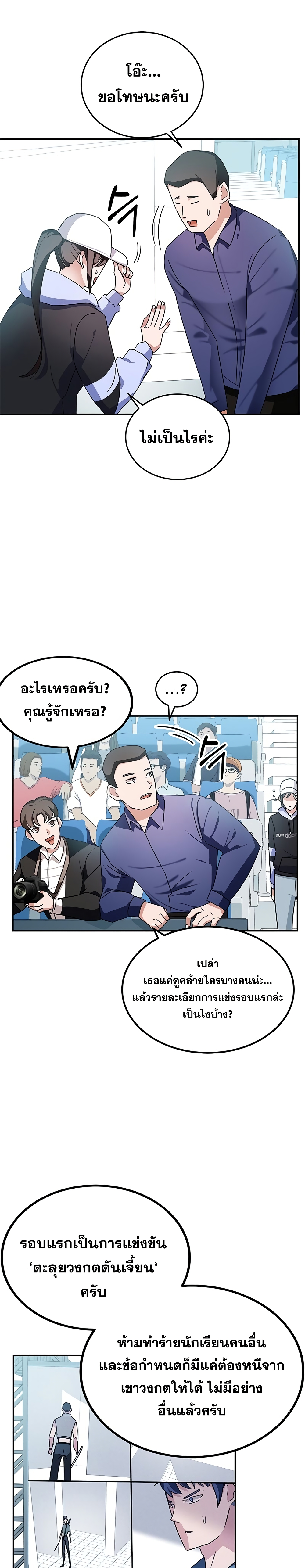Transcension Academy page 4