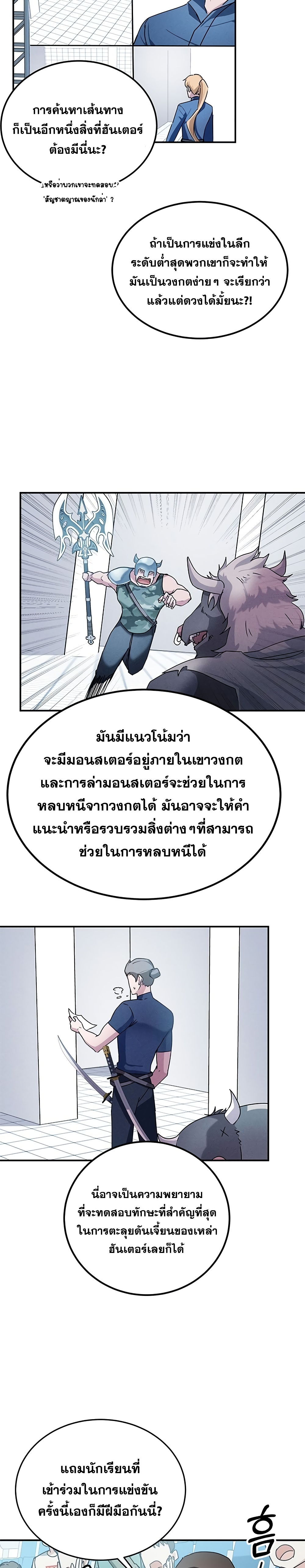 Transcension Academy page 5