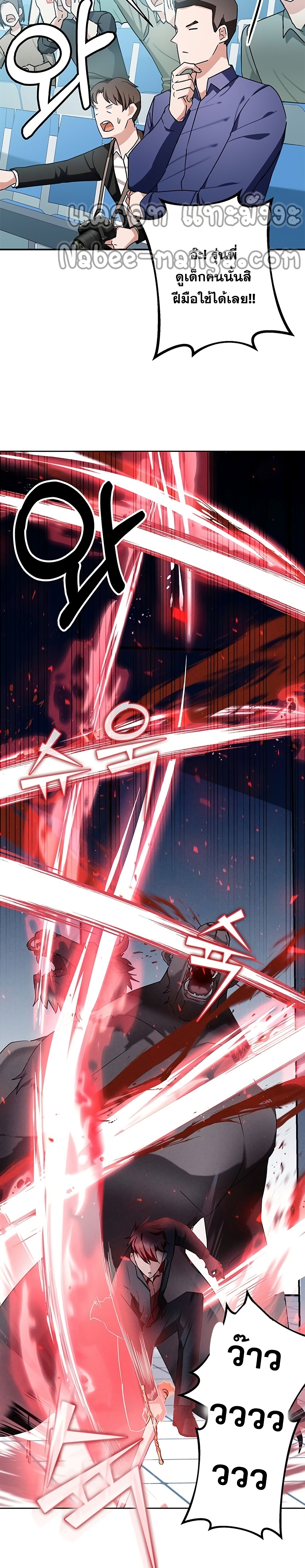 Transcension Academy page 6