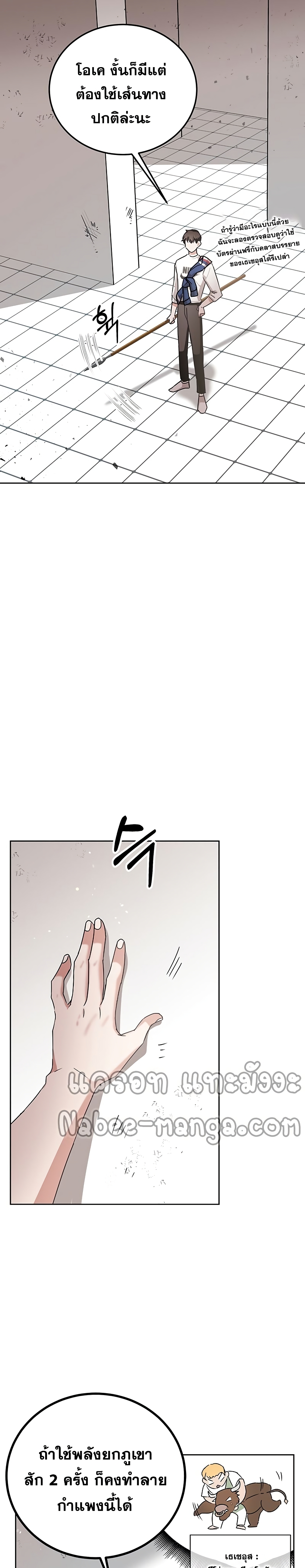 Transcension Academy page 11