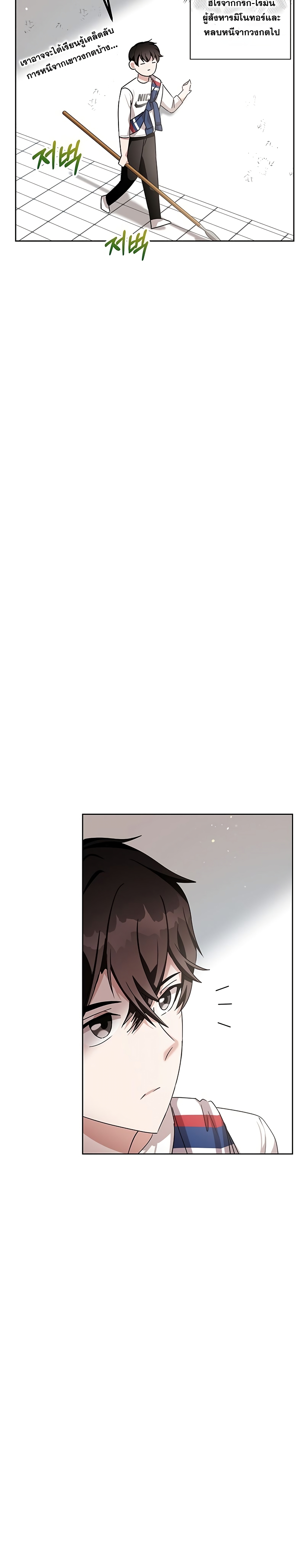 Transcension Academy page 12